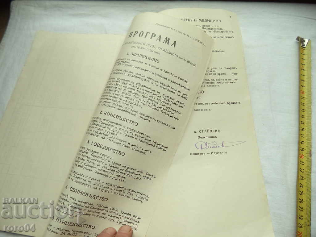 COMMANDER of the 8th Infantry. PRIMORSKI POLK - 7 COMMANDER of the 8th Infantry. PRIMORSKI POLK - 7