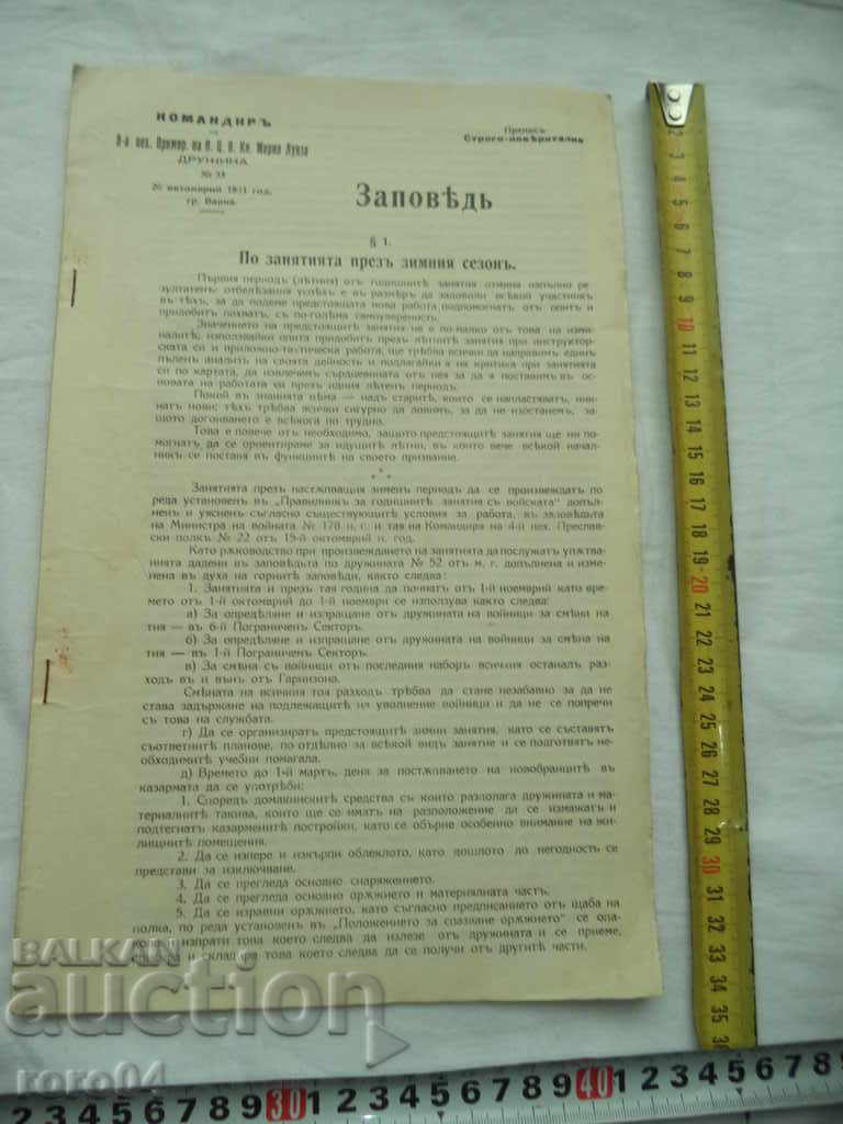 COMANDANT al infanteriei a 8-a. PRIMORSKI POLK COMANDANT al infanteriei a 8-a. PRIMORSKI POLK