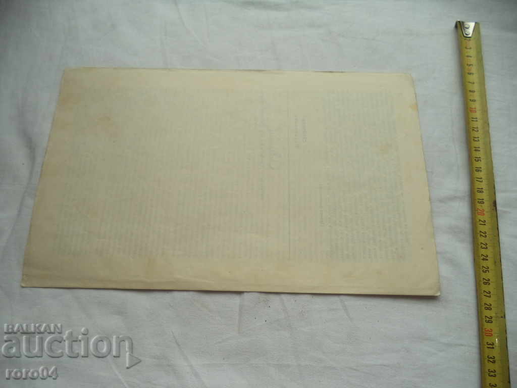 COMMANDER of the 8th Infantry. PRIMORSKI POLK - 5 COMMANDER of the 8th Infantry. PRIMORSKI POLK - 5