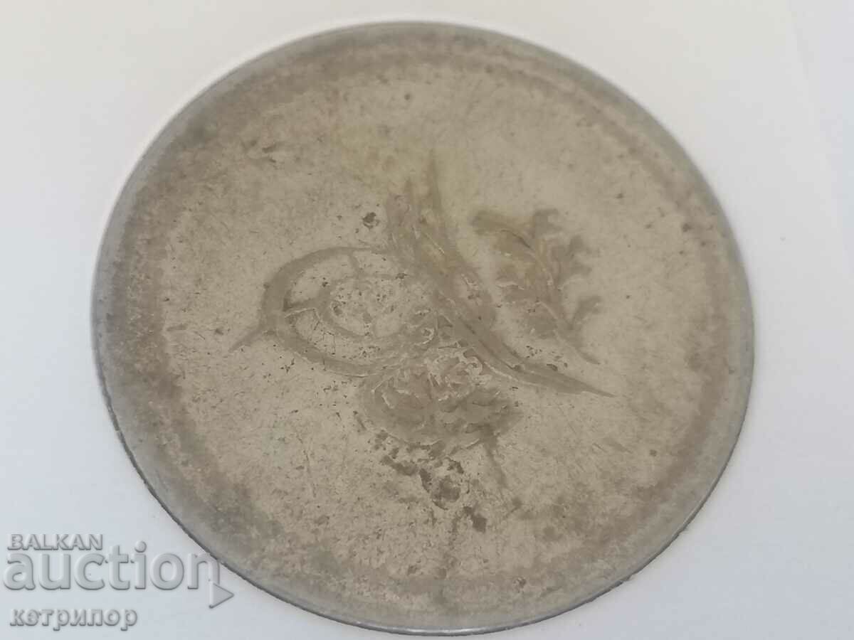 6 kurusha 1255/1 Turkey Ottoman silver with price 560.00 BGN | € 286.32 6 kurusha 1255/1 Turkey Ottoman silver with price 560.00 BGN | € 286.32