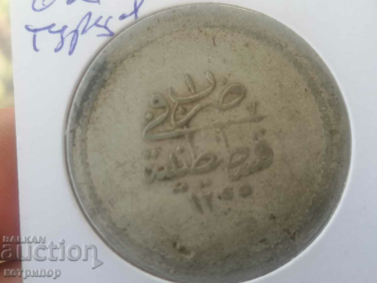 Auction 6 kurusha 1255/1 Turkey Ottoman silver Auction 6 kurusha 1255/1 Turkey Ottoman silver