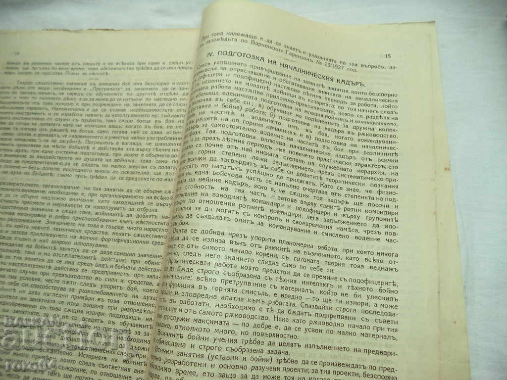 COMMANDER of the 8th Infantry. SEASIDE WIFE - 6