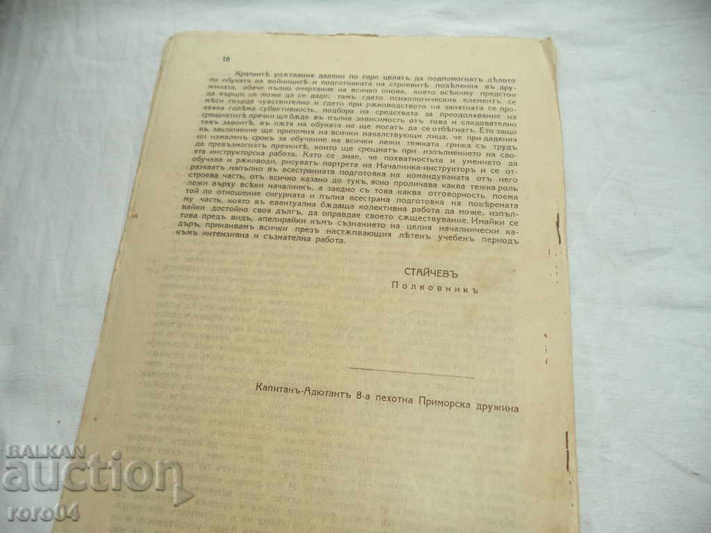 COMMANDER of the 8th Infantry. SEASIDE WIFE - 7