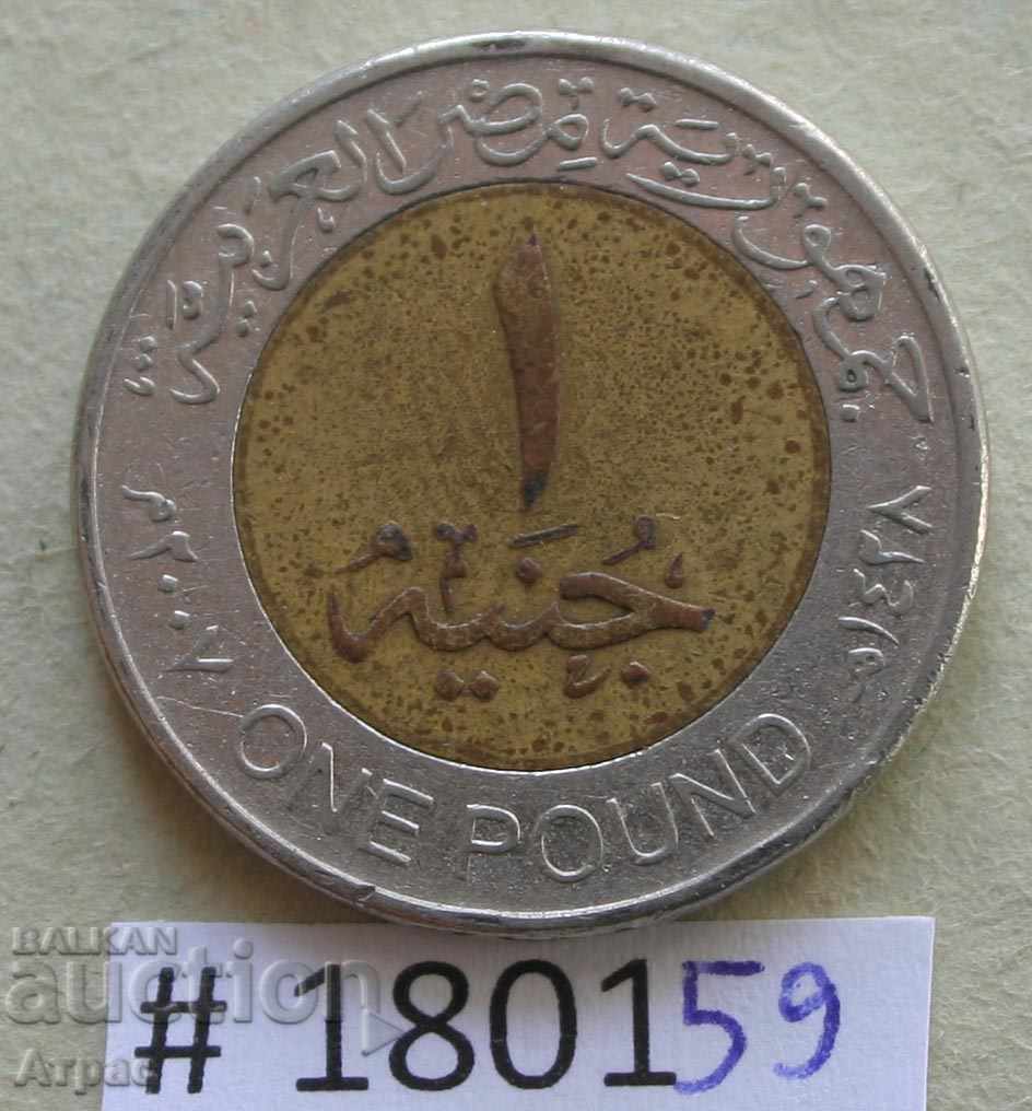 1 lira 2007 Egipt cu preț € 0.82 | 1.60 BGN
