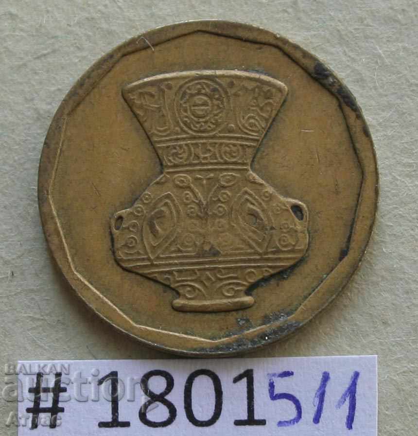 5 γρόσια το 1992 στην Αίγυπτο με τιμή € 0.31 | 0.61 BGN