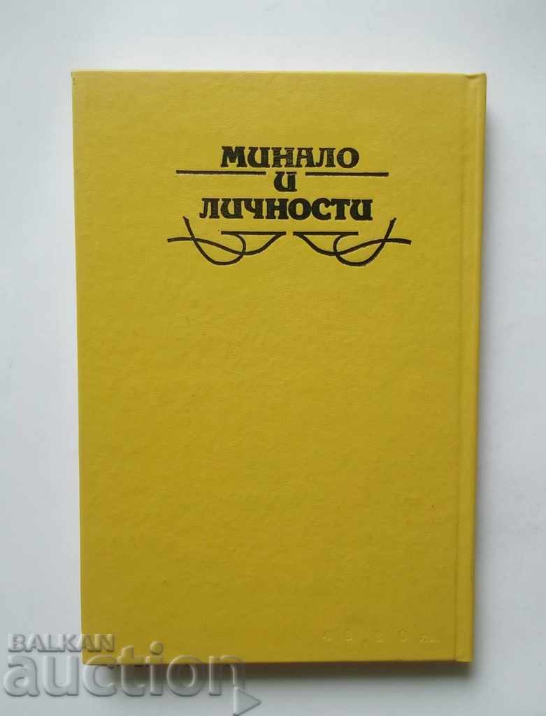 Auction Bulgaria and the World Crisis - Vasil Radoslavov 1993 Auction Bulgaria and the World Crisis - Vasil Radoslavov 1993