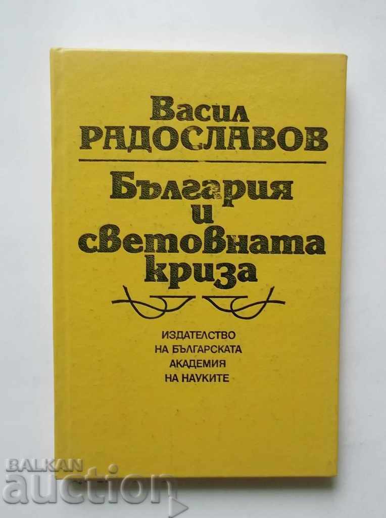 България и световната криза - Васил Радославов 1993 г.