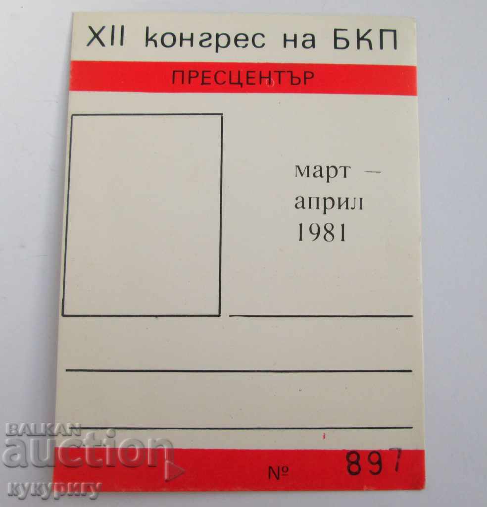 XII Congress BCP pass card accreditation press center 3pcs. - 5