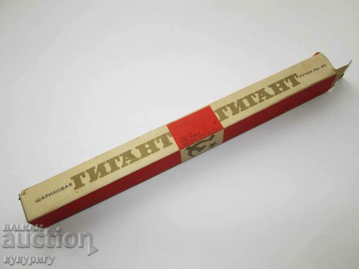 Stara Sots Russian USSR ballpoint pen Giant with price 35.00 BGN | € 17.90 Stara Sots Russian USSR ballpoint pen Giant with price 35.00 BGN | € 17.90