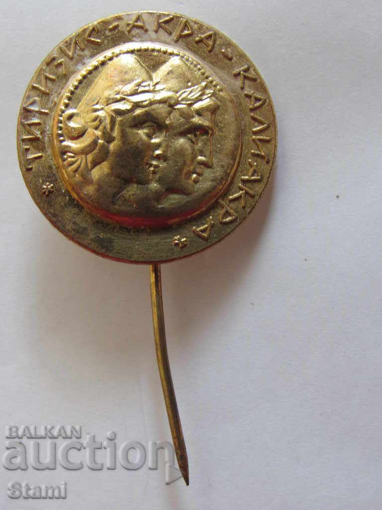 Badge: Tirizis Akra Kaliakra with price 2.50 BGN | € 1.28 Badge: Tirizis Akra Kaliakra with price 2.50 BGN | € 1.28