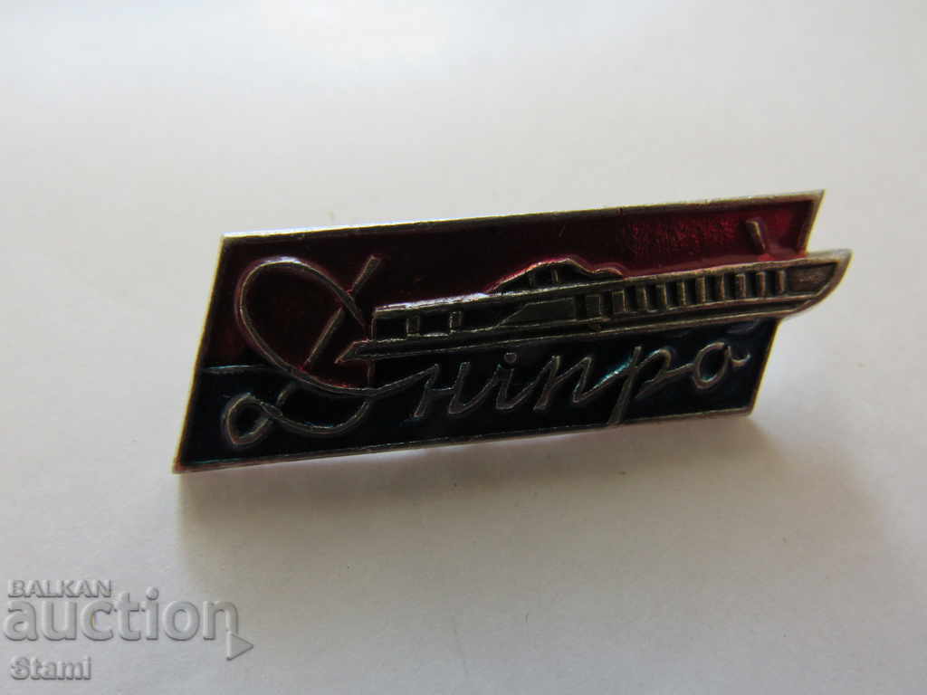 Badge: Dynapro with price 5.50 BGN | € 2.81 Badge: Dynapro with price 5.50 BGN | € 2.81