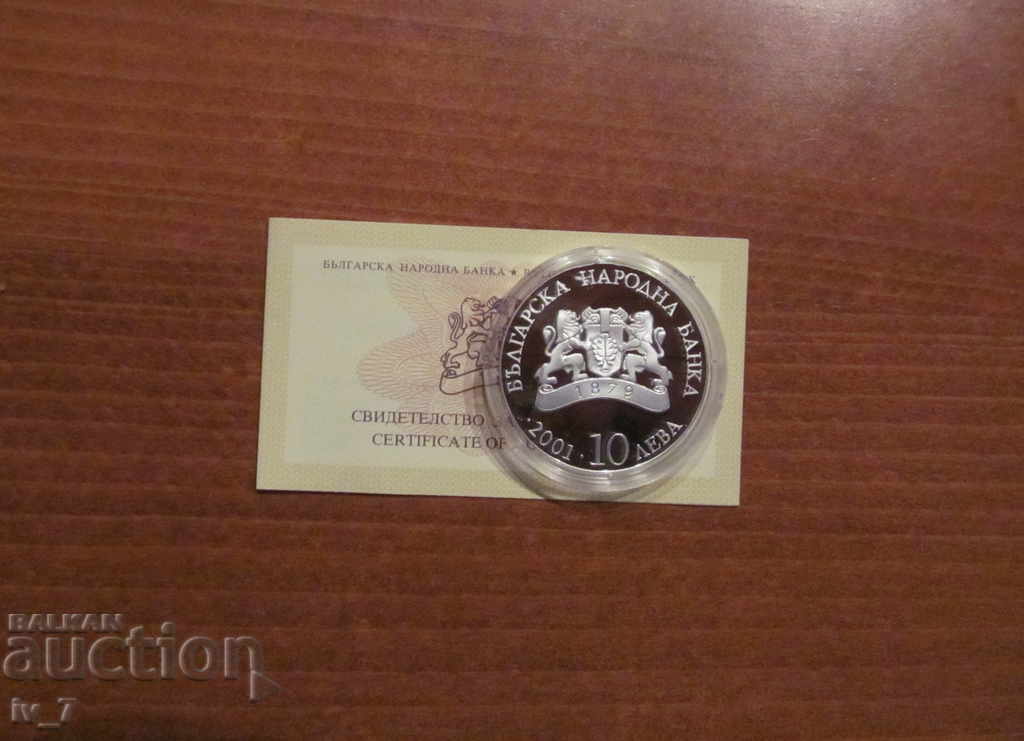 10 leva 2001 "Bulgarian Higher Education" with price 249.99 BGN | € 127.82 10 leva 2001 "Bulgarian Higher Education" with price 249.99 BGN | € 127.82