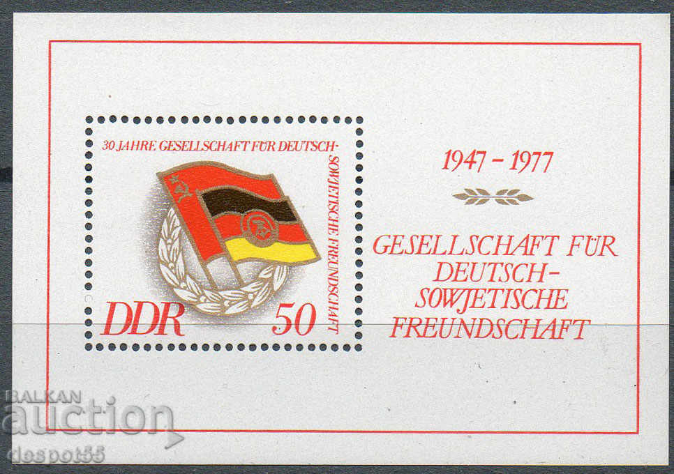 1977. GDR. 30 years old GDR - USSR friendship. Block.
