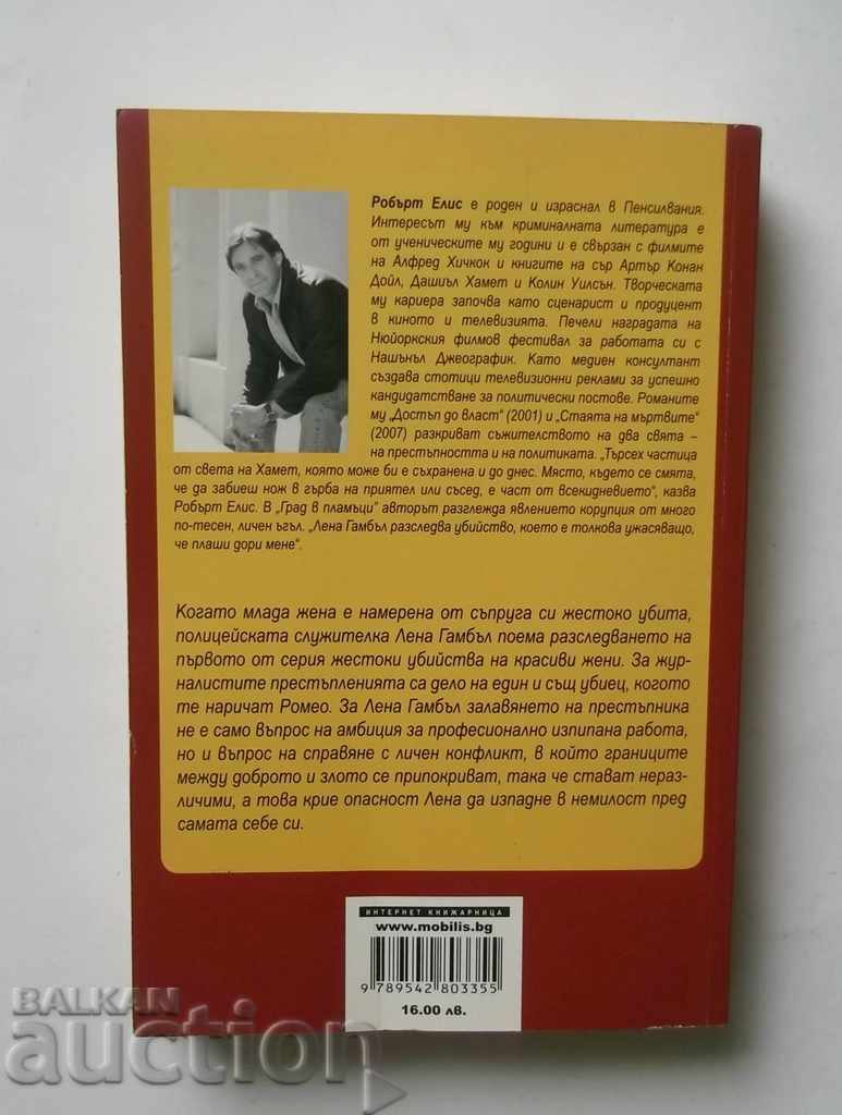 City in Flames - Robert Ellis 2008 with price 5.00 BGN | € 2.56 City in Flames - Robert Ellis 2008 with price 5.00 BGN | € 2.56
