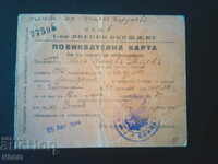 Document vechi, sigiliu - "fantezie Karakachan"