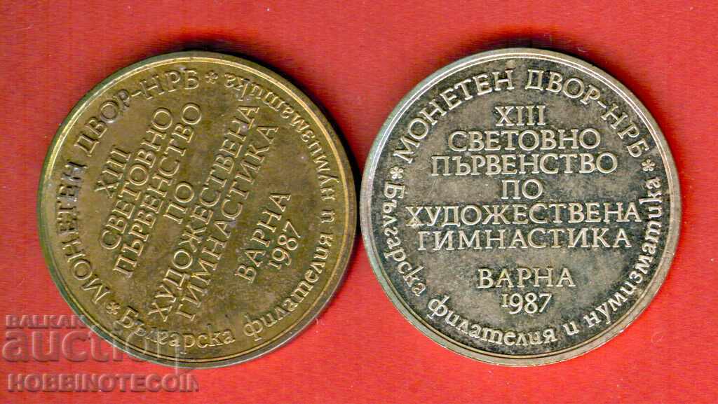 2 Numărul placa - ST. gimnastică Campionatul 1987