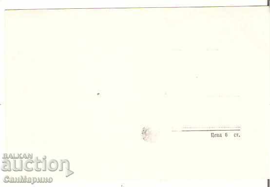 carte Bulgaria Chirpan Corner Park * cu preț 2.20 BGN | € 1.12