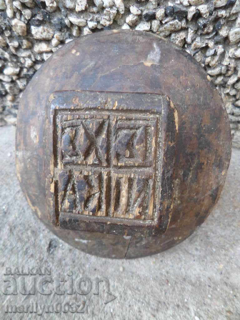 Auction Prosfor print for asking ceremonial wooden Auction Prosfor print for asking ceremonial wooden