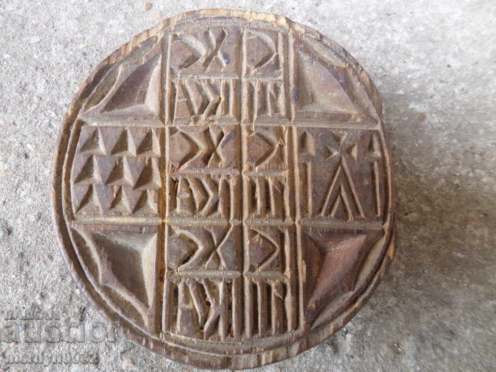 Auction Prosfor print for asking ceremonial wooden Auction Prosfor print for asking ceremonial wooden