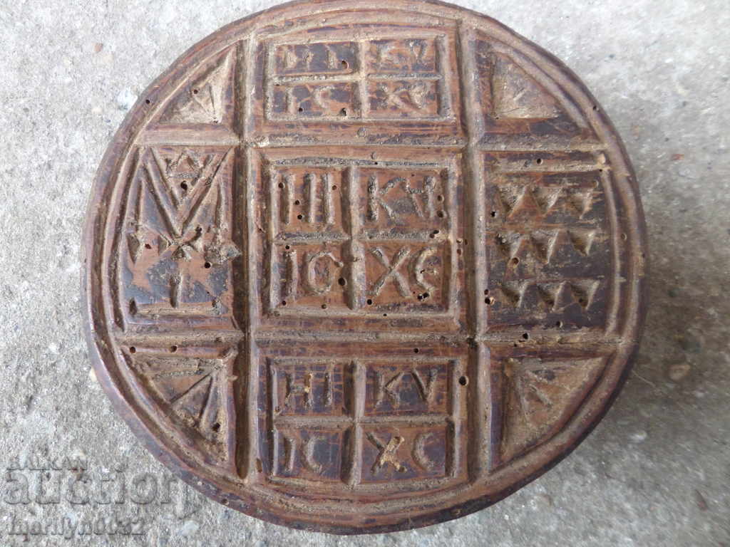 Communion bread stamp for ritual bread, wooden, LARGE - 5