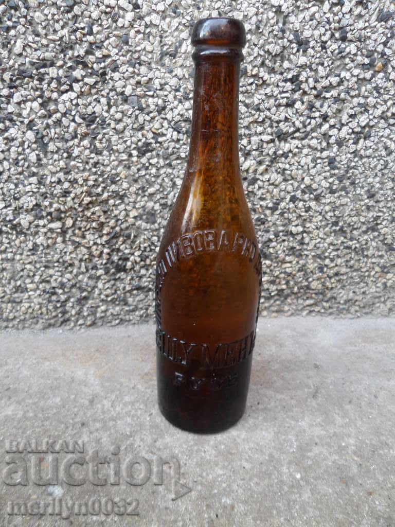 Стара бирена бутилка на пиво ШУМЕН , шише, бира редкаж