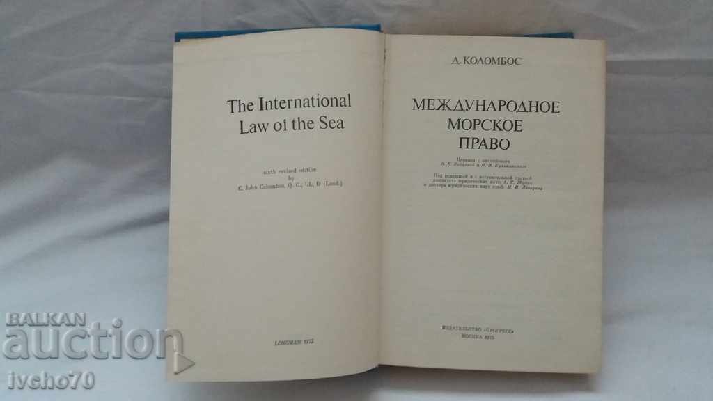 International Maritime Law - Technical Literature with price 10.00 BGN | € 5.11 International Maritime Law - Technical Literature with price 10.00 BGN | € 5.11