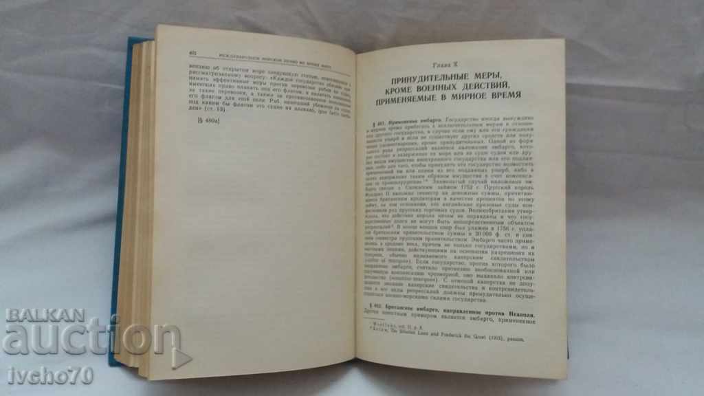 Delivery of International Maritime Law - Technical Literature Delivery of International Maritime Law - Technical Literature