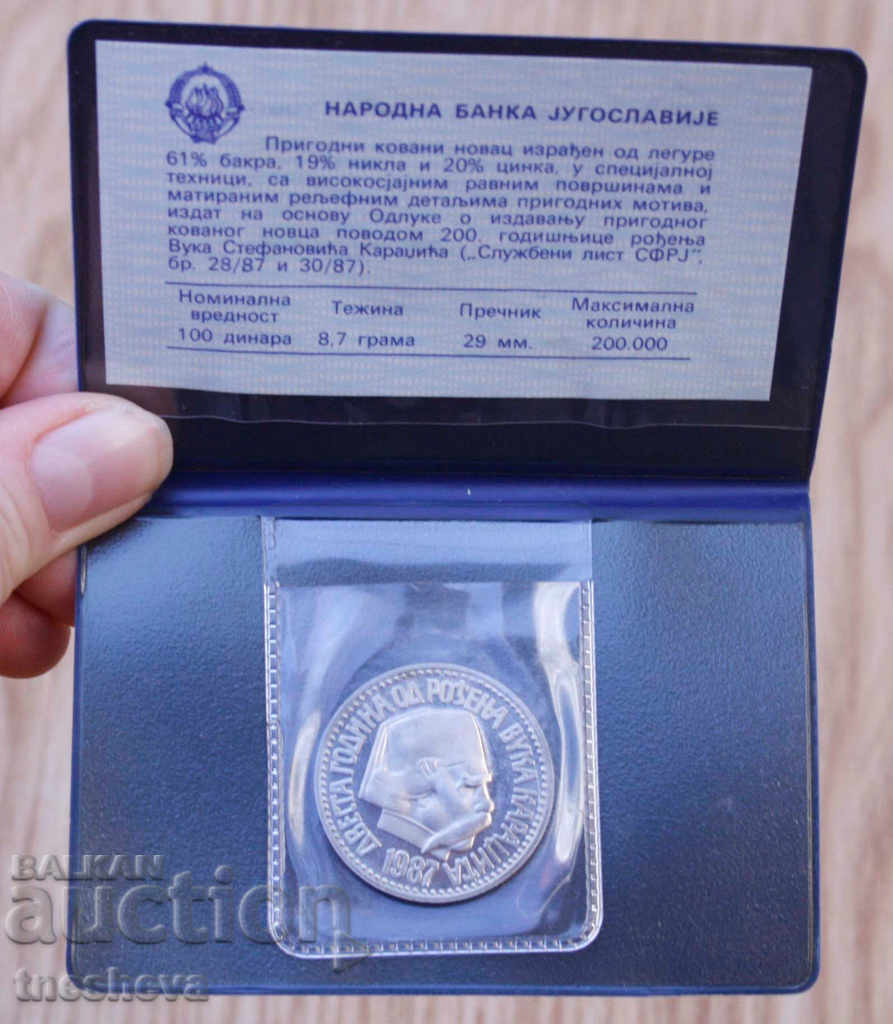 IUGOSLAVIA 100 dinari 1987 200 MINT Vuk Karadžić