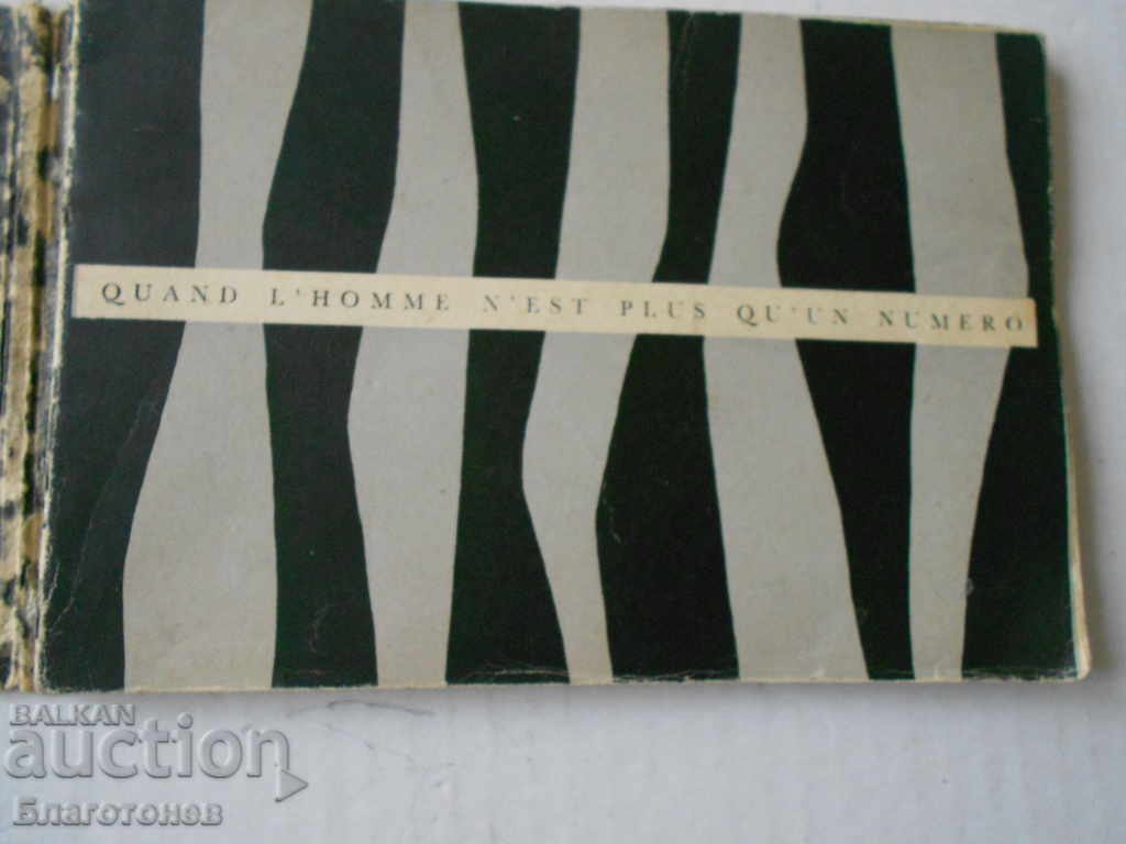 An old book with price 45.00 BGN | € 23.01