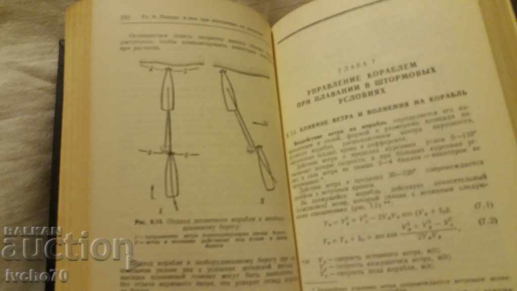 Delivery of Ship Management Handbook - Navigation Delivery of Ship Management Handbook - Navigation