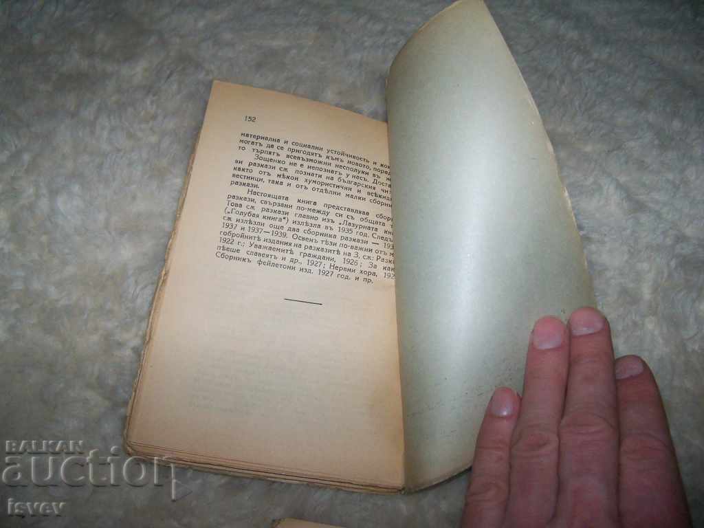 Delivery of Mikhail Zoshtenko selected volumes 1 and 2 of 1941. Delivery of Mikhail Zoshtenko selected volumes 1 and 2 of 1941.