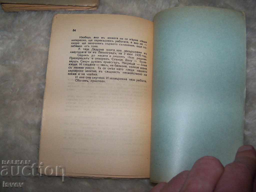 Mikhail Zoshtenko selected volumes 1 and 2 of 1941. - 5 Mikhail Zoshtenko selected volumes 1 and 2 of 1941. - 5