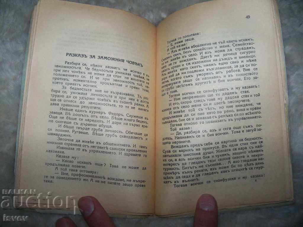 Mikhail Zoshtenko selected volumes 1 and 2 of 1941. - 7 Mikhail Zoshtenko selected volumes 1 and 2 of 1941. - 7