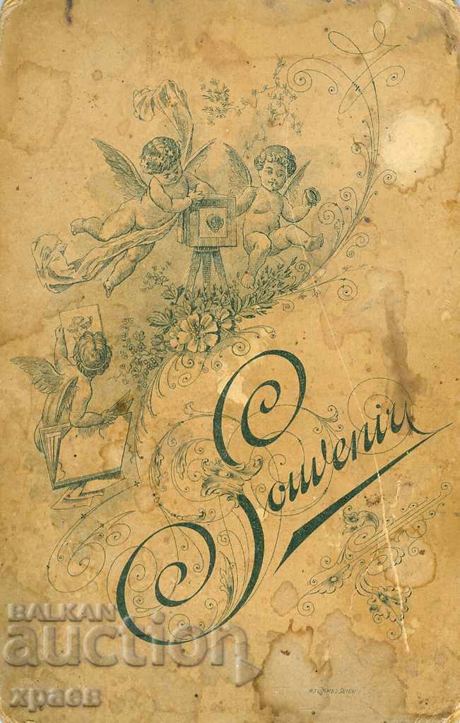 OLD PHOTO - 1547 with price 19.99 BGN | € 10.22 OLD PHOTO - 1547 with price 19.99 BGN | € 10.22