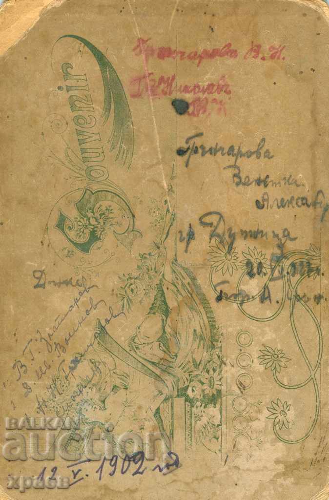 ΠΑΛΙΑ ΦΩΤΟΓΡΑΦΙΑ - 1625 με τιμή € 9.99 | 19.54 BGN ΠΑΛΙΑ ΦΩΤΟΓΡΑΦΙΑ - 1625 με τιμή € 9.99 | 19.54 BGN