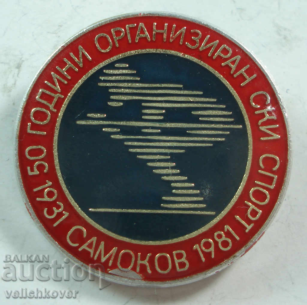 19025 България знак 50г. Организиран ски спорт Самоков 1981г