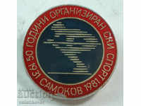 19025 България знак 50г. Организиран ски спорт Самоков 1981г