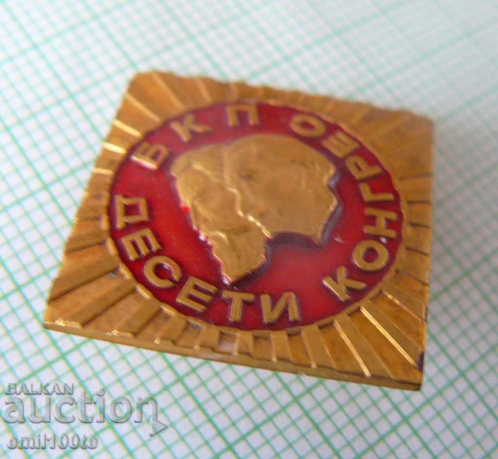 Auction Badge - Tenth Congress of the BCP Auction Badge - Tenth Congress of the BCP