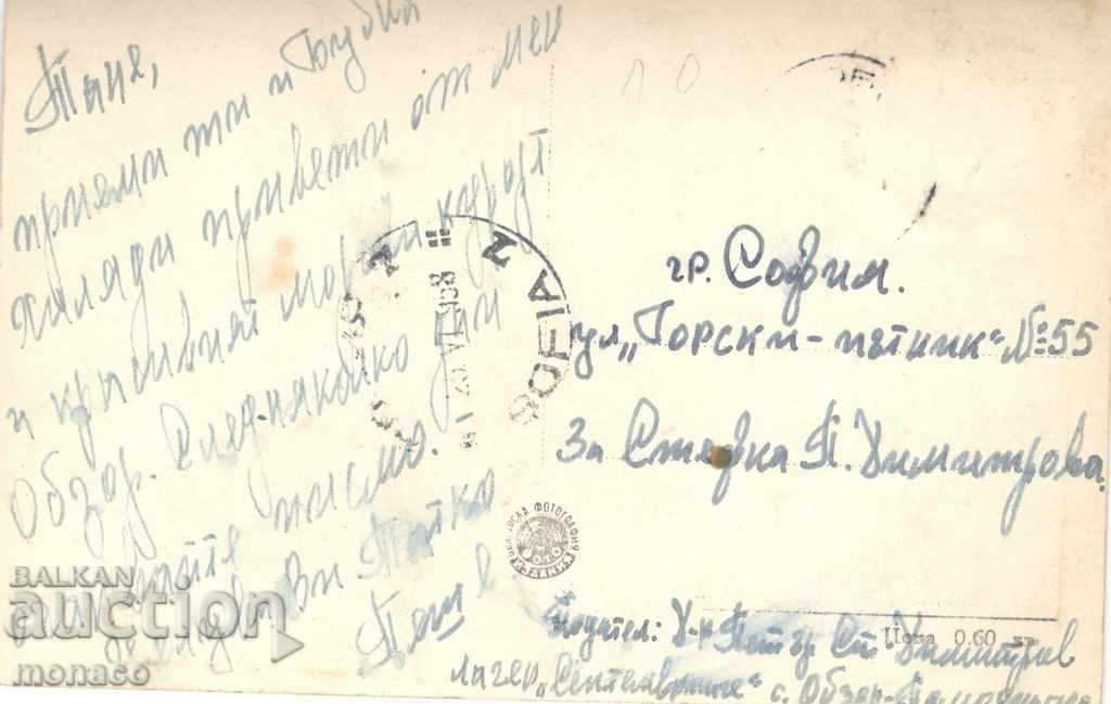 Postcard - Obzor, Beach with price 1.50 BGN | € 0.77 Postcard - Obzor, Beach with price 1.50 BGN | € 0.77