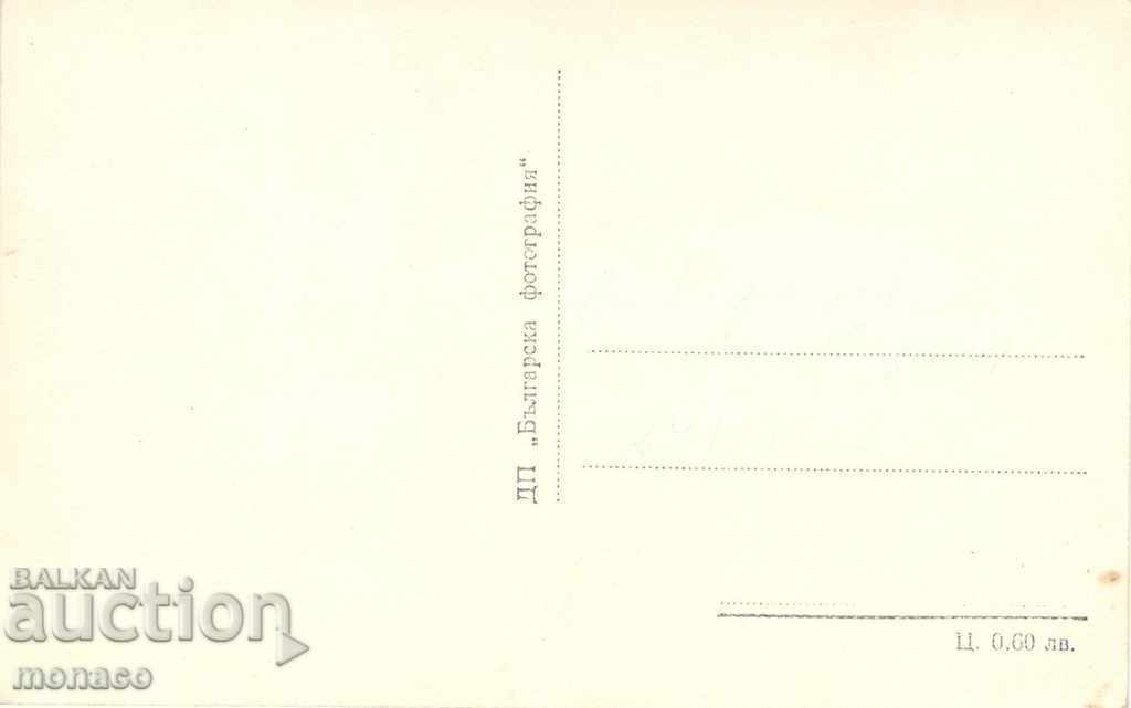 Postcard - Rila, Mount Stalin with price 2.30 BGN | € 1.18 Postcard - Rila, Mount Stalin with price 2.30 BGN | € 1.18