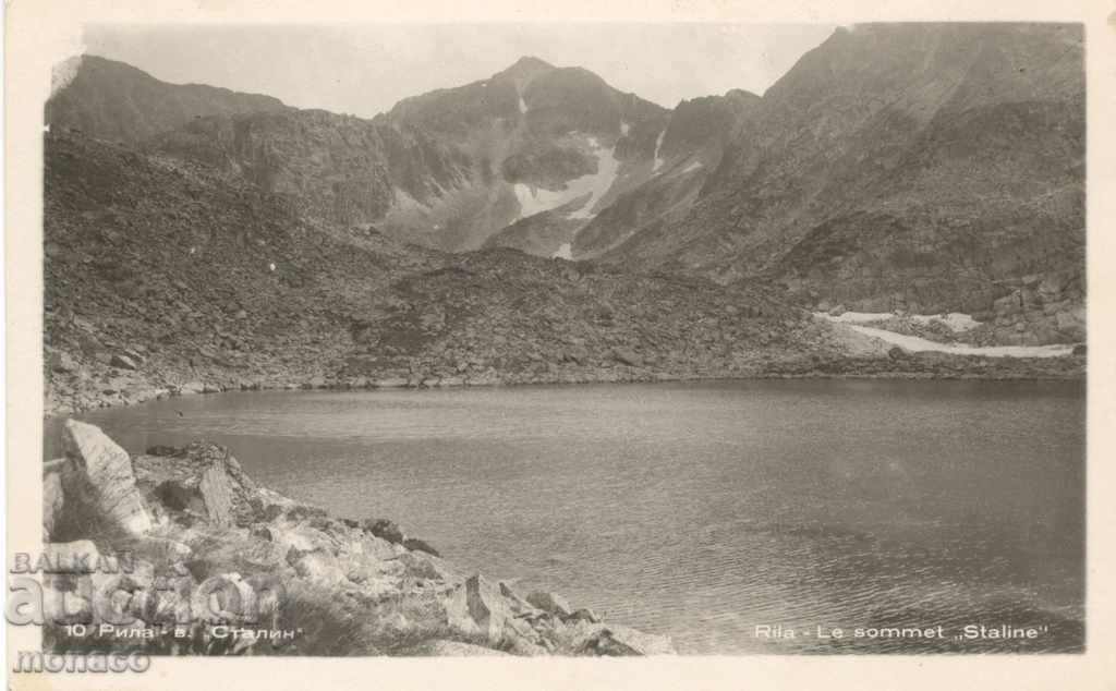 Postcard - Rila, Mount Stalin