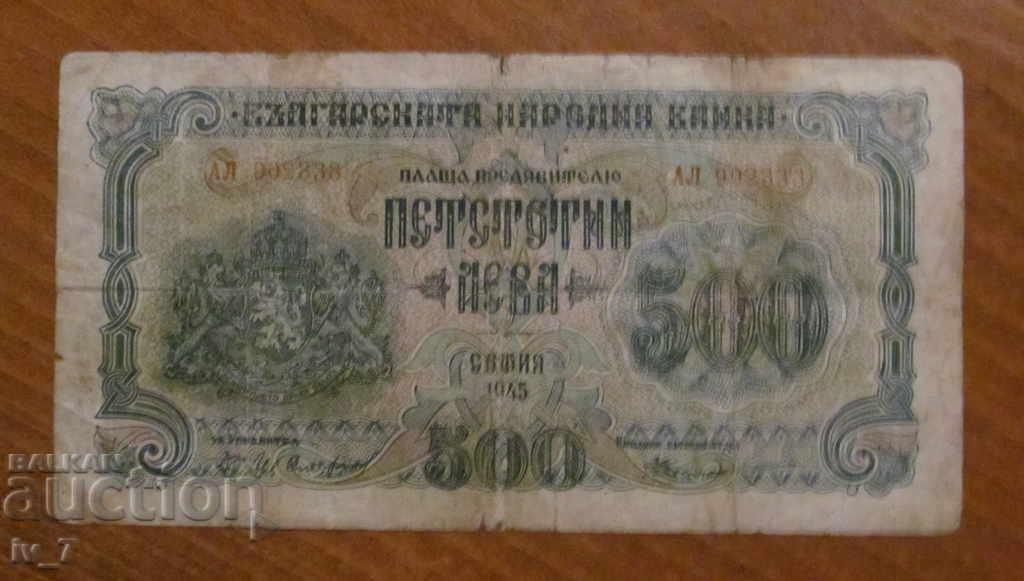 500 leva 1945
