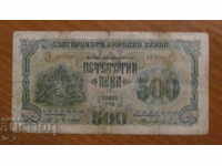 500 BGN 1945