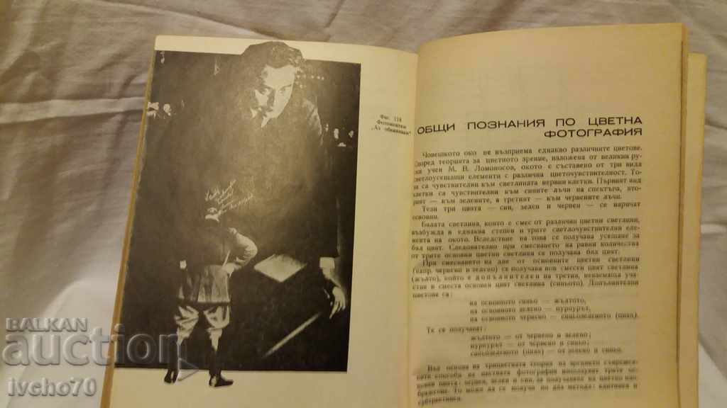 Photography guide - 6