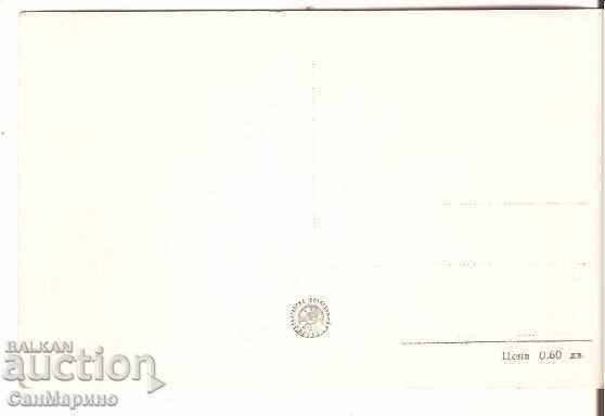 Card Bulgaria Ruse Sunset 1 * with price 1.80 BGN | € 0.92 Card Bulgaria Ruse Sunset 1 * with price 1.80 BGN | € 0.92