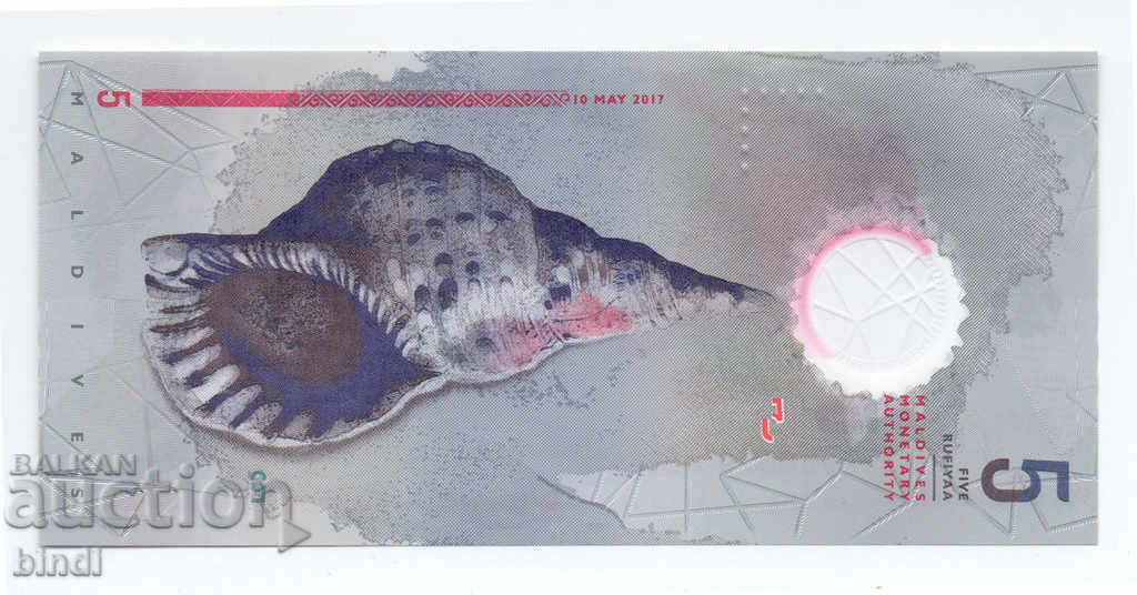 Maldivski o-και 5 Pufii 2016 σπάνια UNC με τιμή € 7.67 | 15.00 BGN