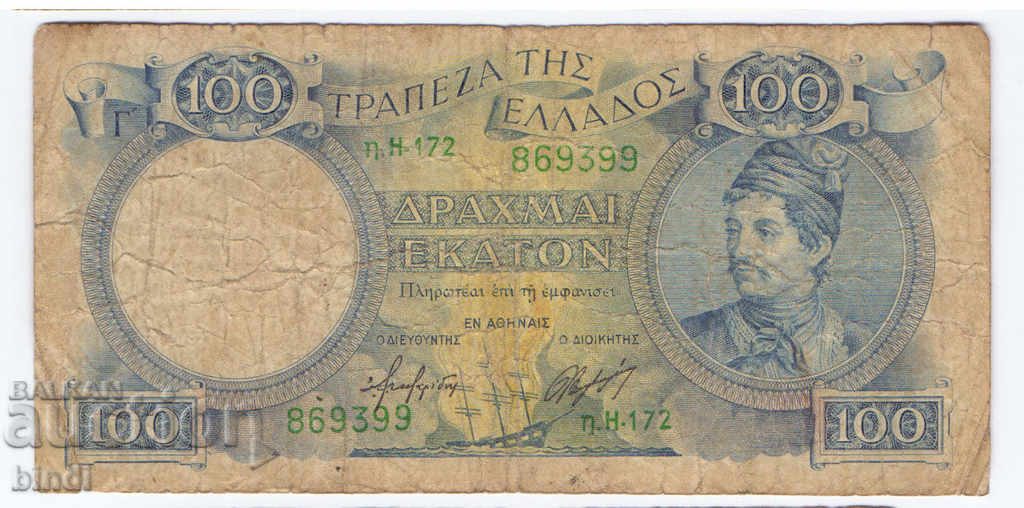 Grecia 100 drahme 1944 rare