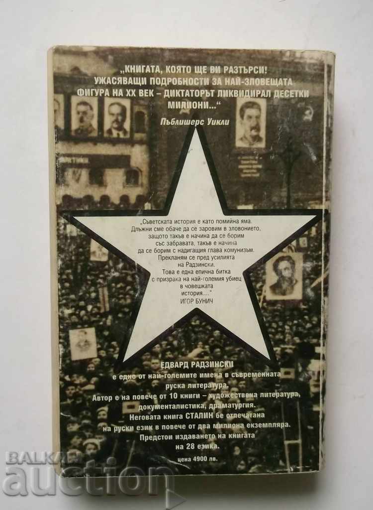 Auction Stalin - Edvard Radzinski 1997 Auction Stalin - Edvard Radzinski 1997