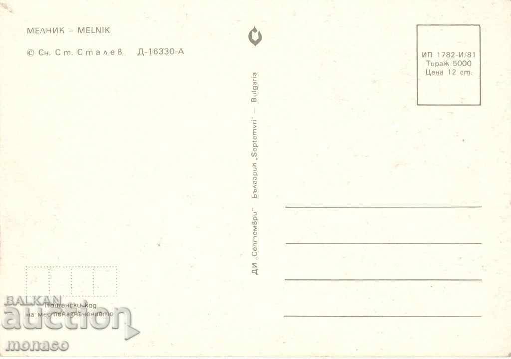 Trimite o felicitare - Melnik Vezi cu preț 0.70 BGN | € 0.36 Trimite o felicitare - Melnik Vezi cu preț 0.70 BGN | € 0.36