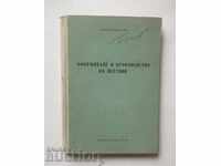 Design and Production of Journal - Georgi Borshukov 1958